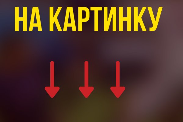 Кракен через браузер