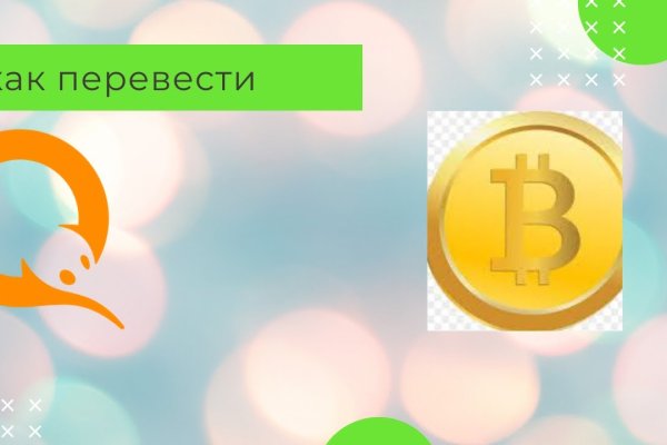 Ссылка для входа на сайт kraken