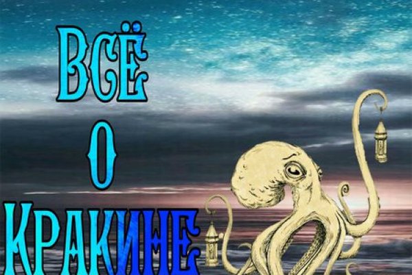 Кракен ссылка тор kraken014 com