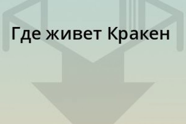 Кракен маркетплейс официальный сайт