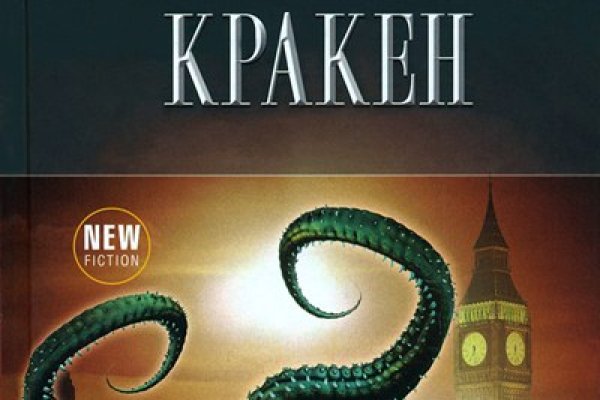 Kraken 16 at ссылка